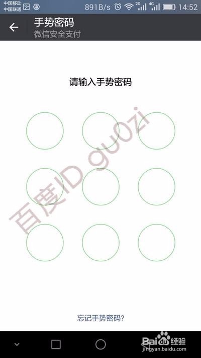 微信开通支付添加银行卡绑定方法教程