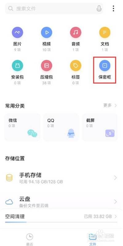 vivos7e保密柜在哪里