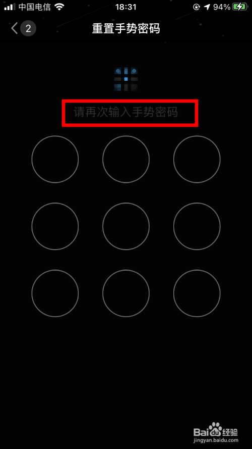 手机qq忘记手势密码怎么办