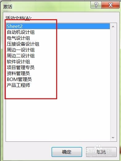 excel如何快速浏览到指定工作表