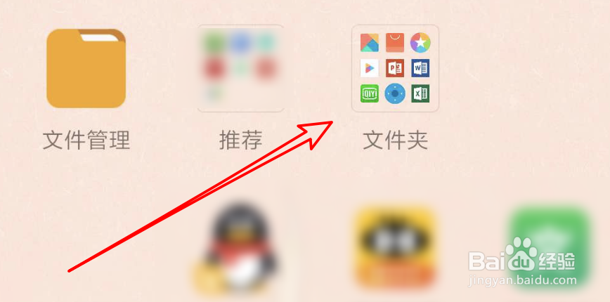 小米手机，如何下载安装和平精英