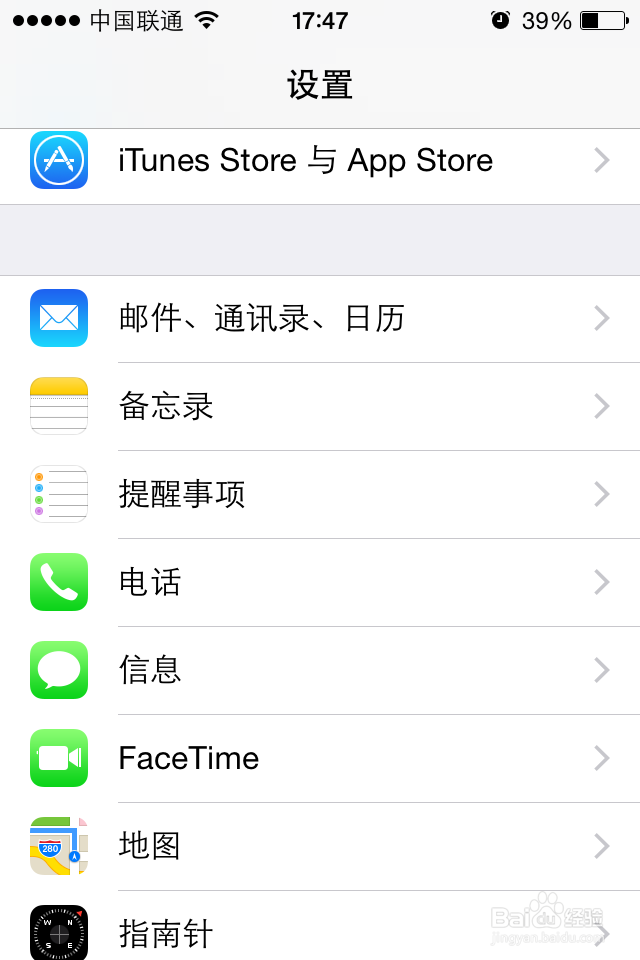 iPhone苹果手机如何开启呼叫转移