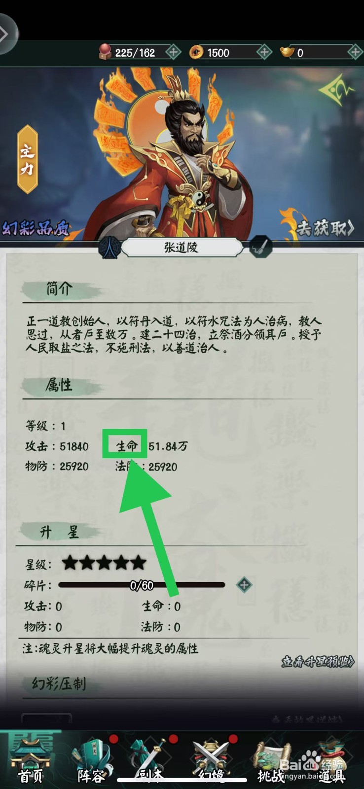 阴阳界怎么查看张道陵的生命