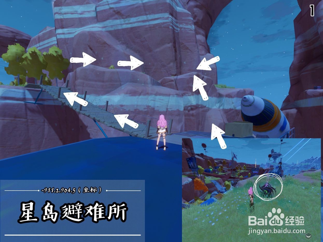 幻塔星岛补给仓位置大全
