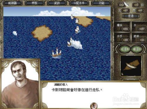 大航海时代4 蒂雅攻略 百度经验