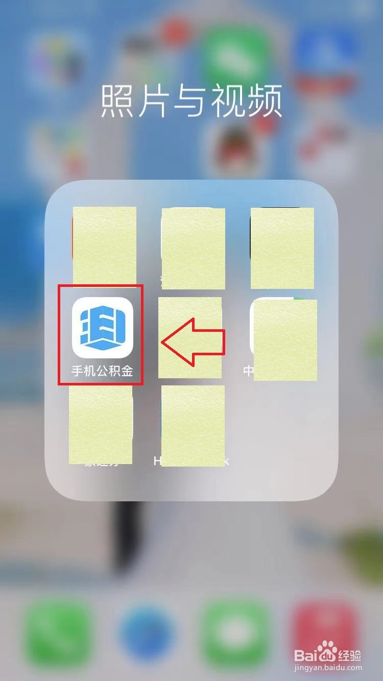 如何提取公积金