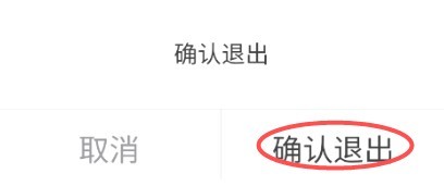 哈佛智家如何退出账号
