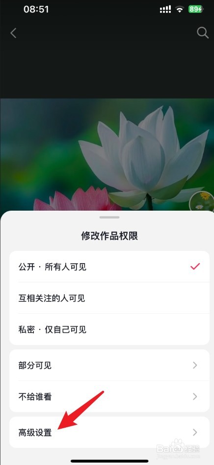 抖音设置禁止评论的方法