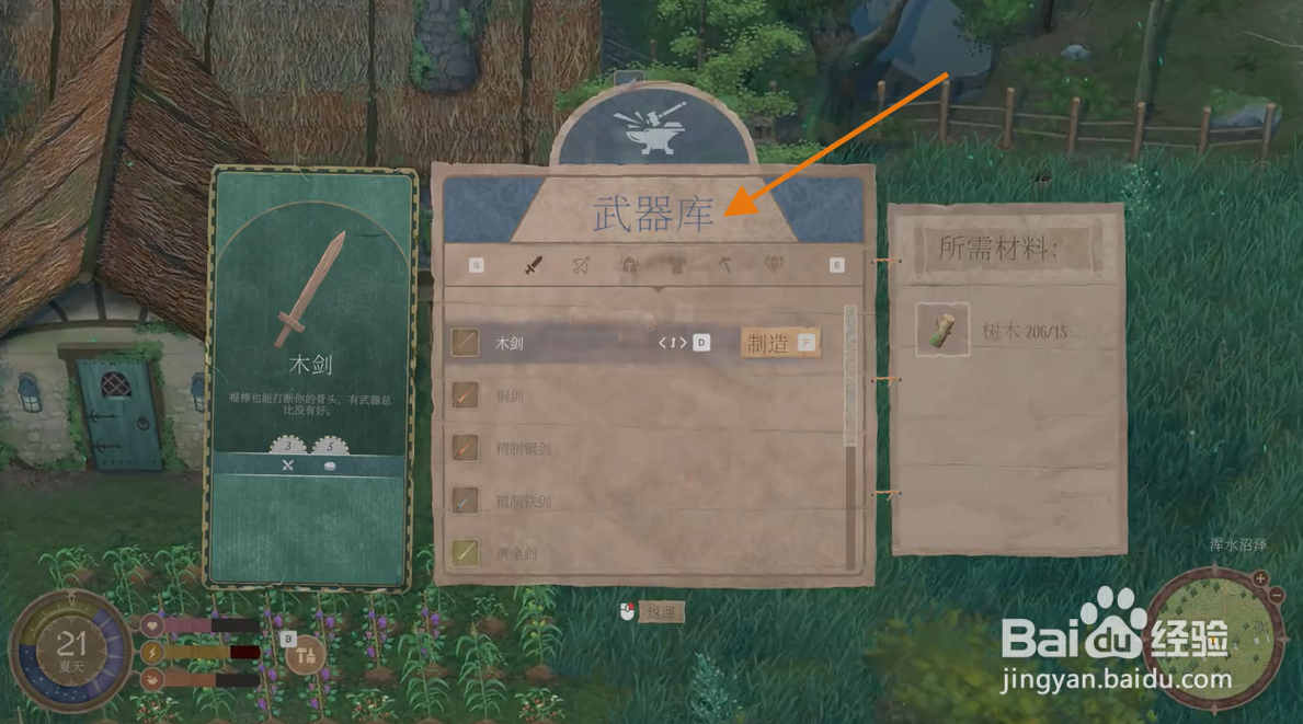 欢欣森活凯尔塞布面甲怎么制造