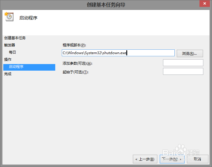 电脑如何设置定时自动关机