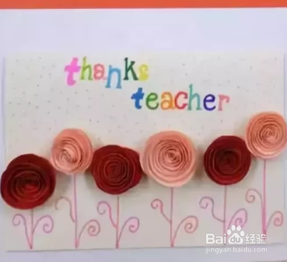 送给老师的心意卡制作教程