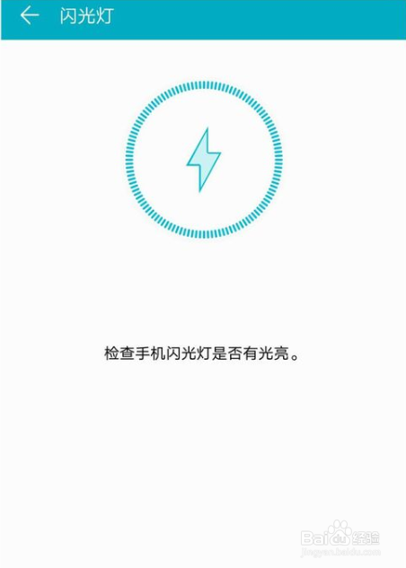 华为手机如何检查部件是否损坏