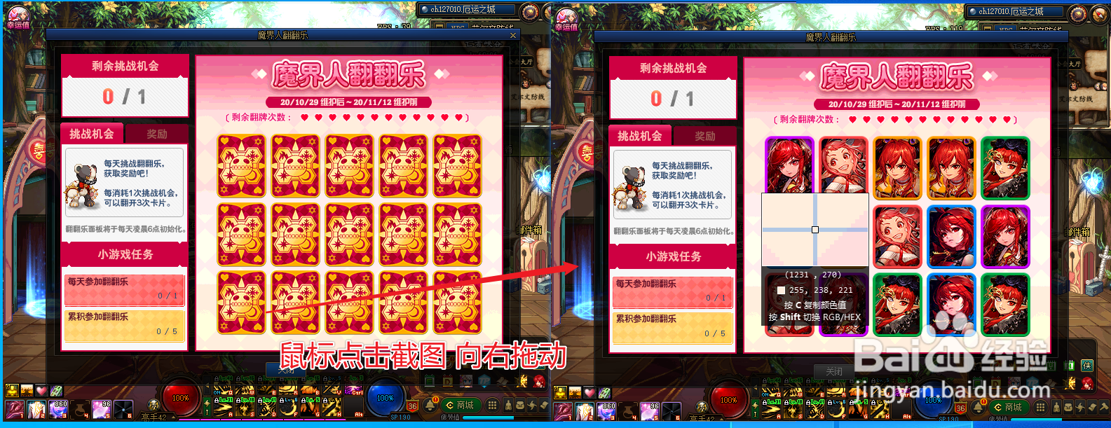 DNF翻翻乐怎么玩,翻翻乐快速翻牌攻略