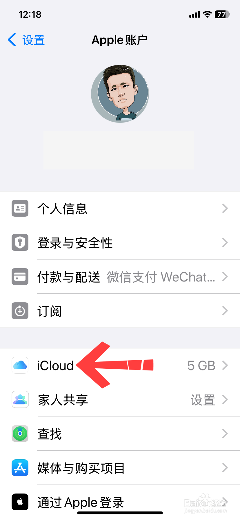 苹果怎么备份所有数据