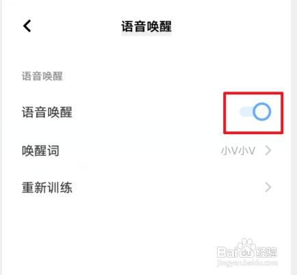 vivos10语音助手怎么才能唤醒