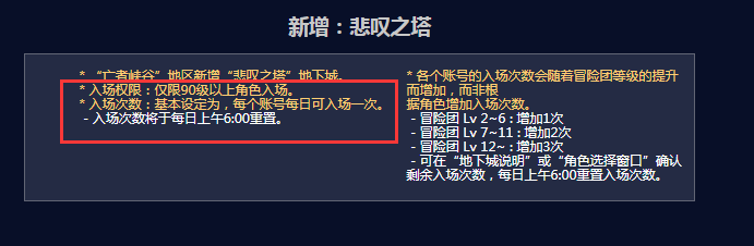 DNF平衡性改版悲叹之塔攻略怎么打怎么玩