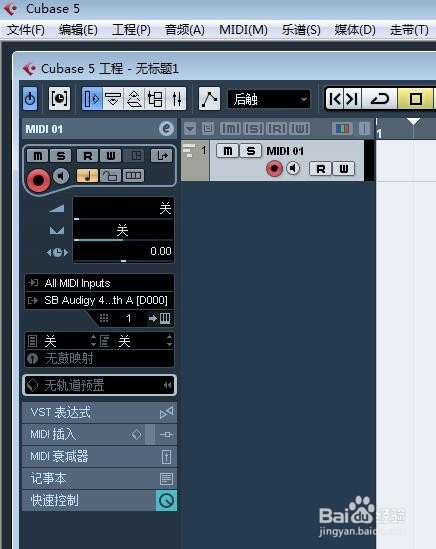 cubase创建一个简单工程