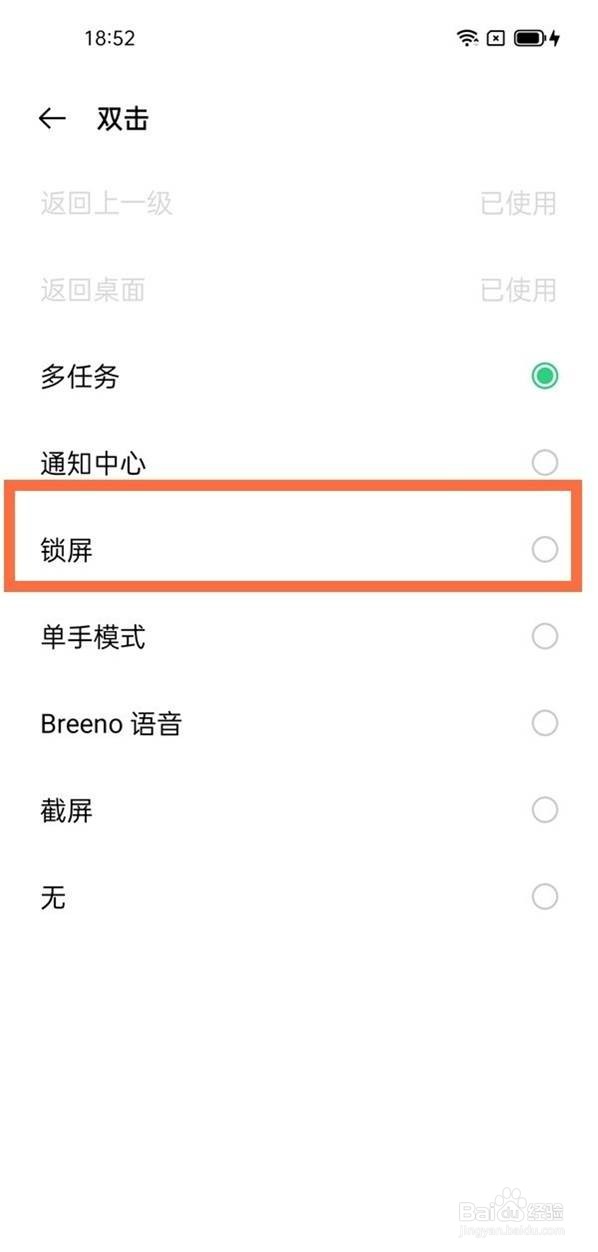 opporeno5pro怎么双击锁屏