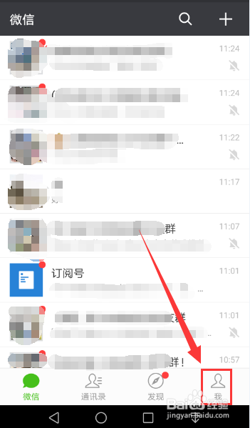 微信的系统语言如何修改成繁体中文 教程