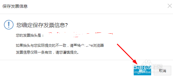 阿里云 如何申请发票