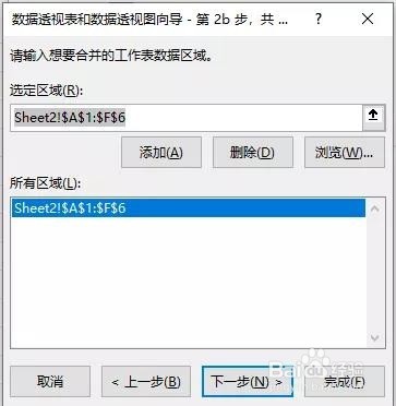 excel中，想要做多重透视表要怎么做？