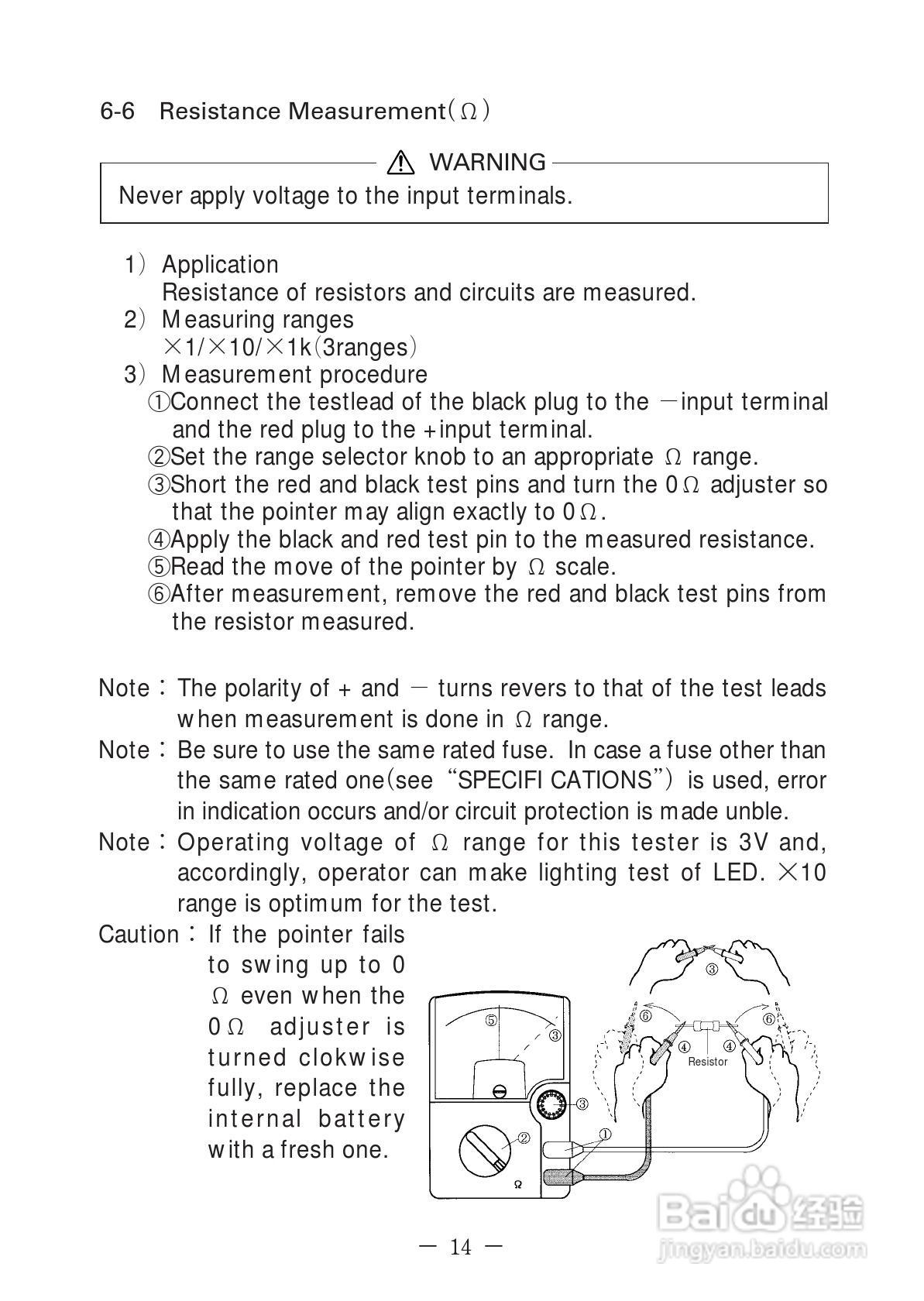 日本三和Sanwa模拟式万用表SP-21说明书:[2]