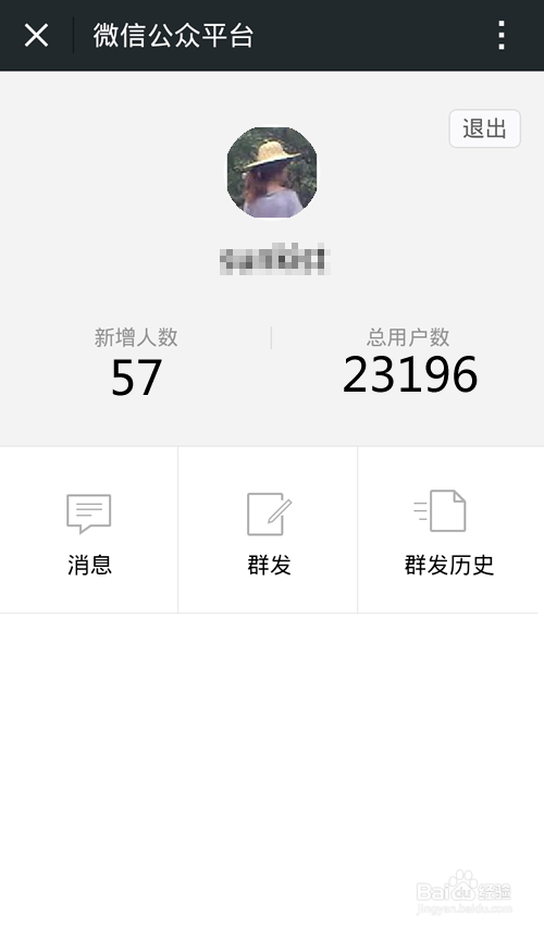 微信上登录微信公众号平台