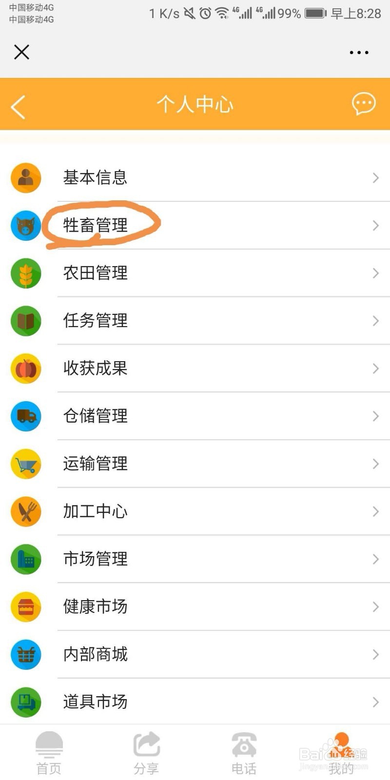 城市农源怎么发布农产品？