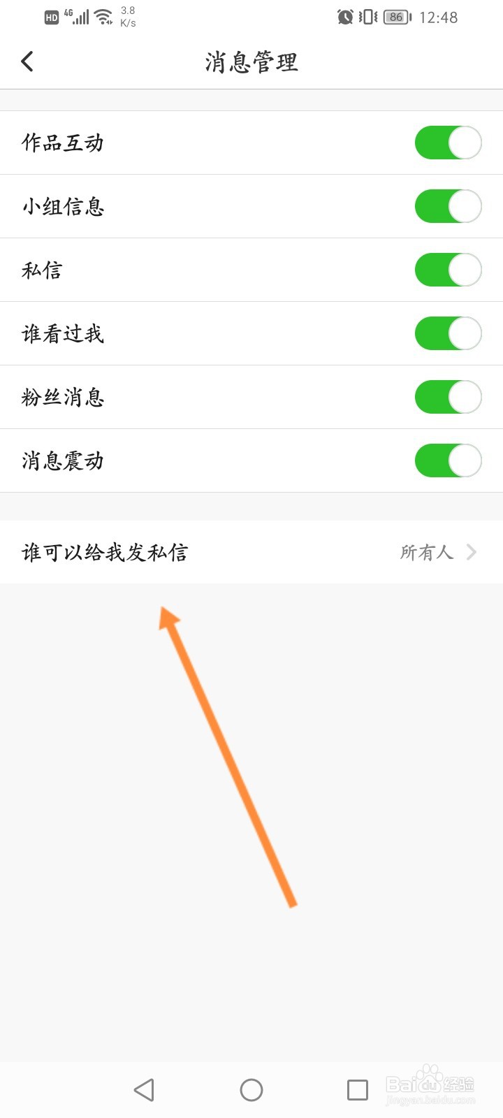 英语趣配音怎么设置仅关注的人才可以私信我