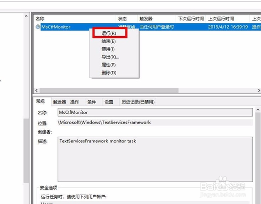 Win10输入法IME已禁用，永久解决？