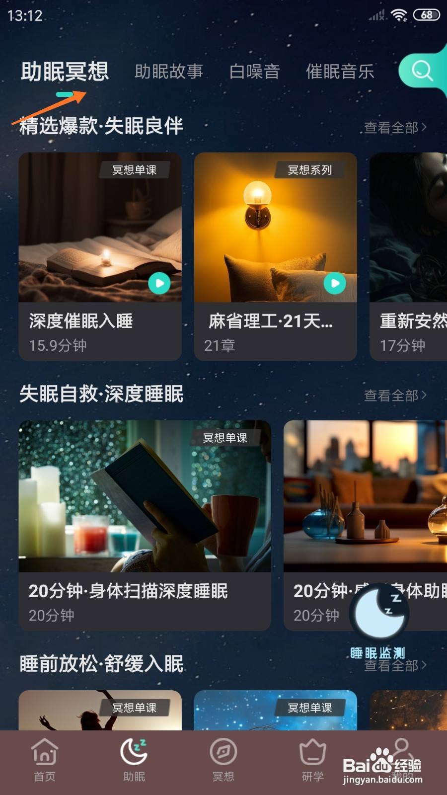 Lonely冥想中怎么播放长头发狮子