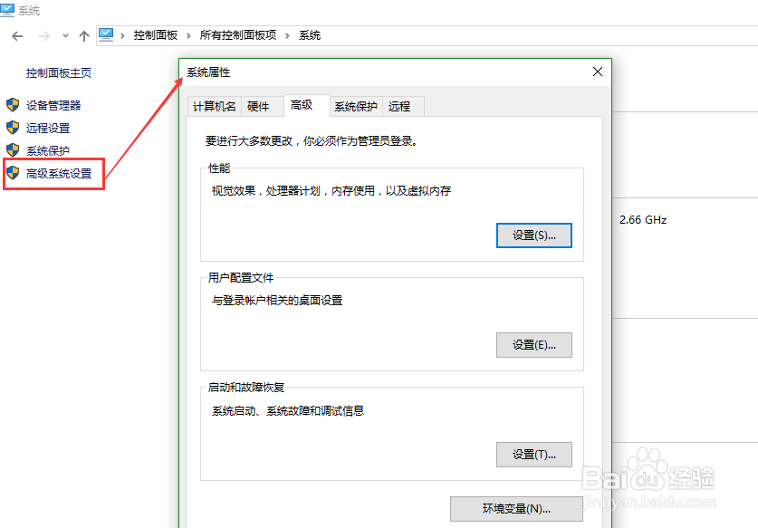 win10中如何设置环境变量