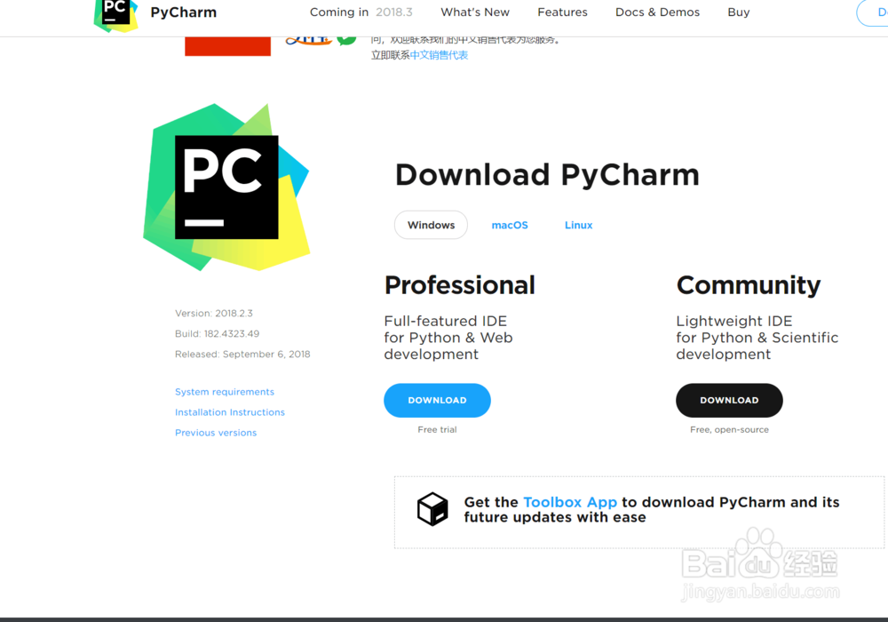如何安装pycharm