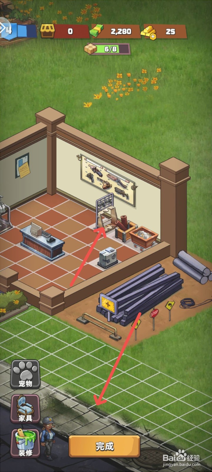 生存几何怎么在店铺摆放器械货架