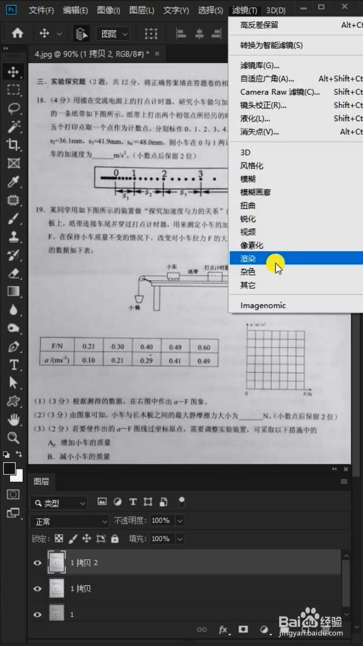 如何处理不清晰的纸质文件？