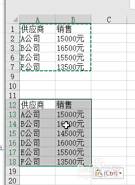 excel如何复制可见单元格