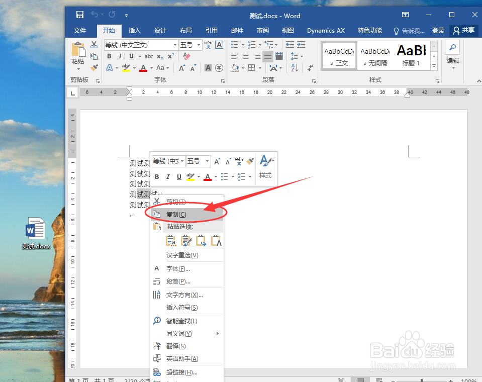 word文档不让复制不让编辑怎么办