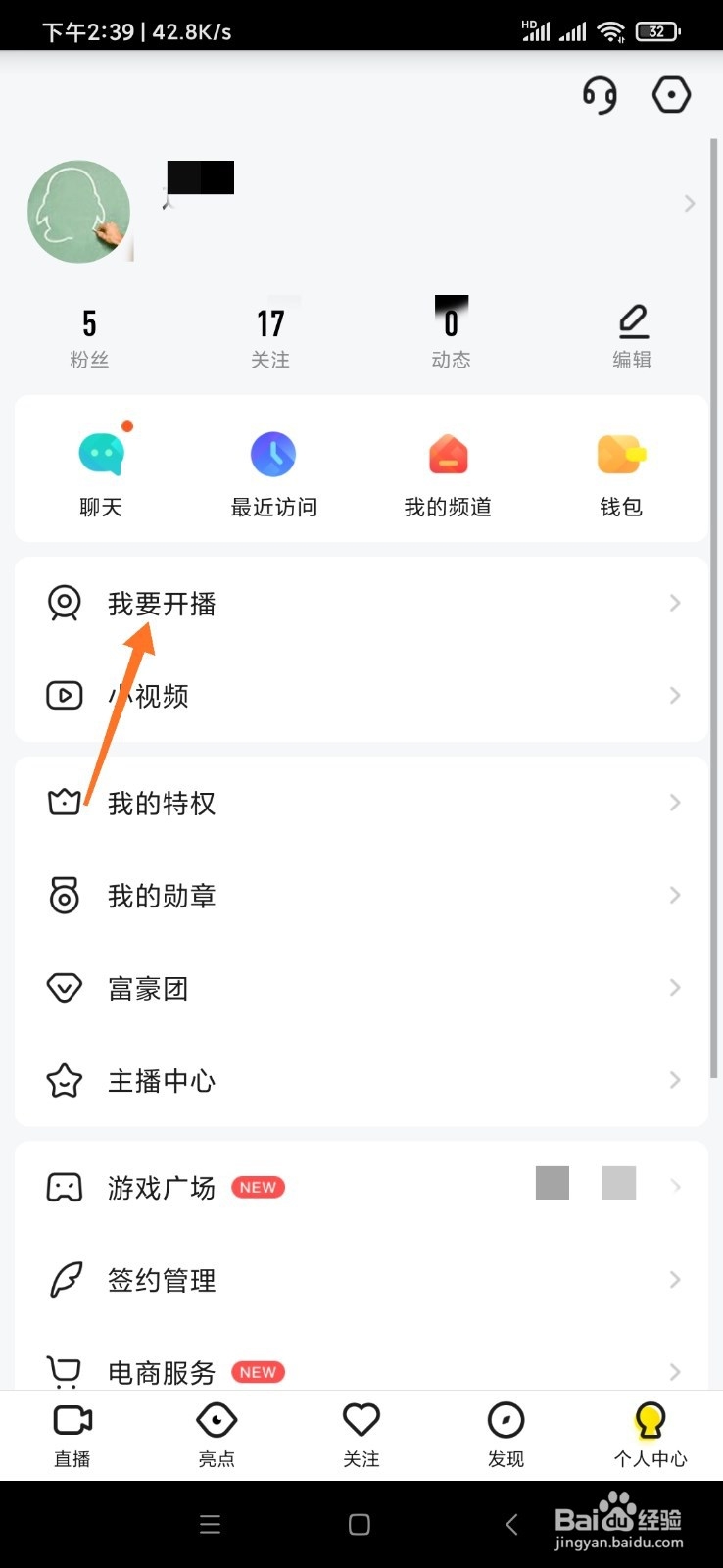 手机yy直播间怎么设置管理员