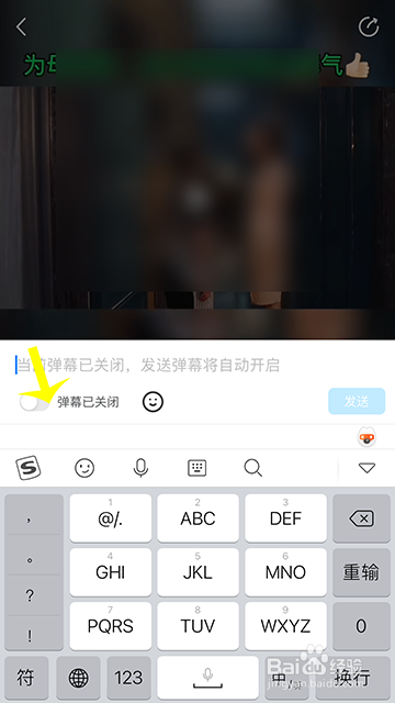 美拍弹幕怎么关闭