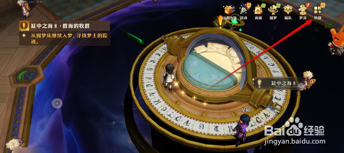 无尽梦回画面渲染精度怎么设置