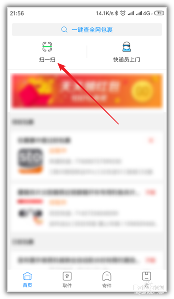 怎样用手机查询寄出的快递运输情况?