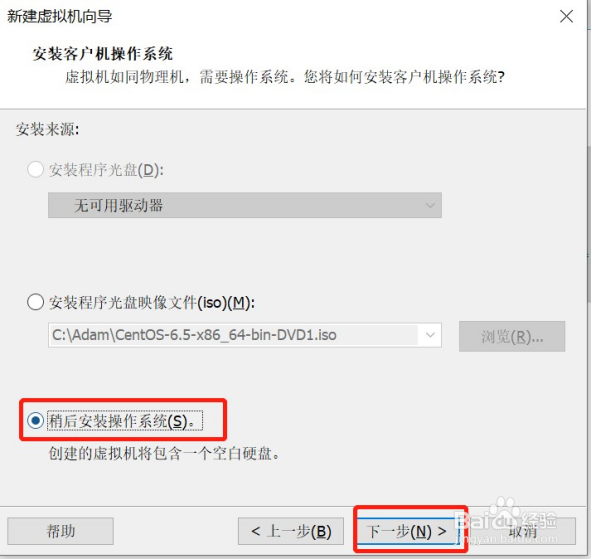VMware 虚拟机安装教程Linux教程
