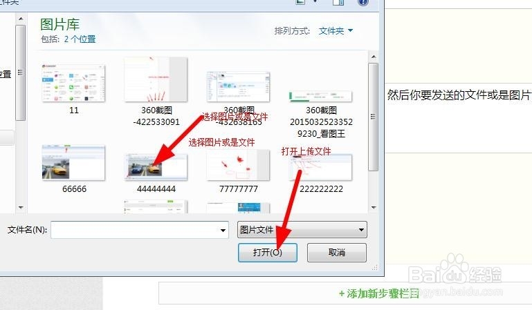 如何发送文件或图片到QQ邮箱里去