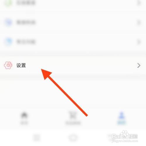 中燃慧生活App如何修改密码