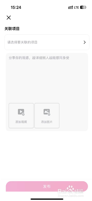 大麦怎么发布动态