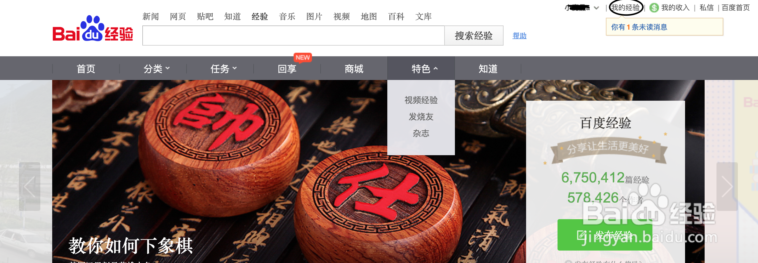 如何在百度经验上赚钱