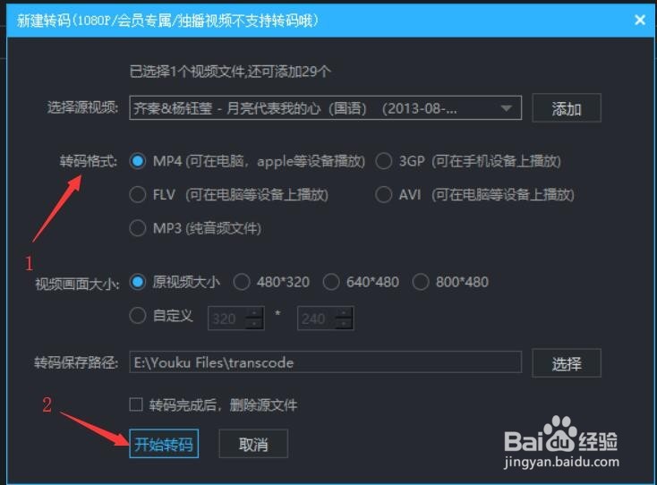 玩转DVD视频:怎么把DVD转换成MP4视频