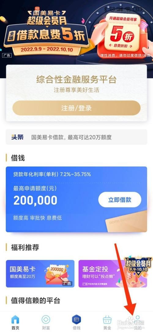 国美金融贷款还不了怎么办呢