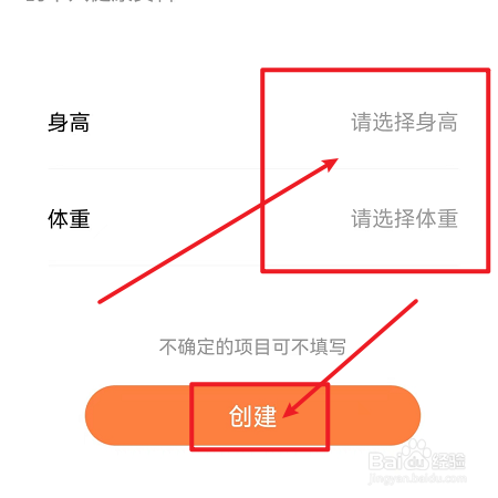老来网如何定制私人运动方案？