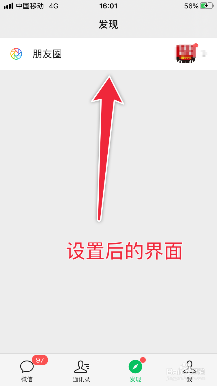 微信如何进行发现页管理？